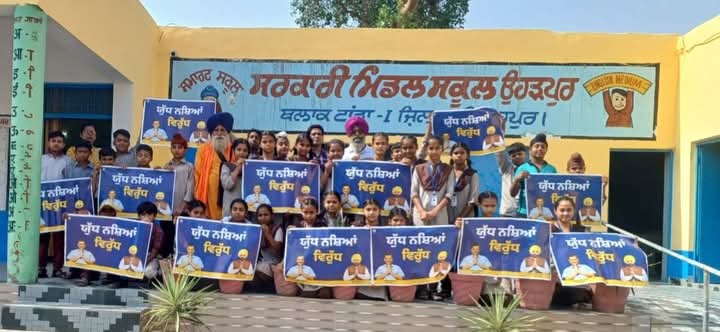 ਓਹੜਪੁਰ ਸਕੂਲ ਵਿੱਚ ਨਸ਼ਿਆਂ ਵਿਰੁੱਧ ਜਾਗਰੂਕਤਾ ਸੈਮੀਨਾਰ ਕਰਵਾਇਆ ਗਿਆ
